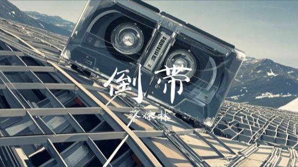 倒带图标