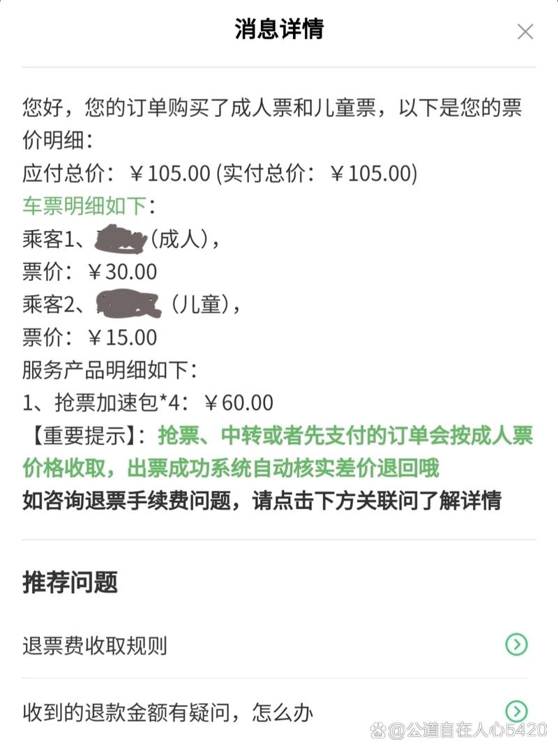 为什么用支付宝买不了火车票