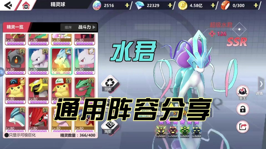口袋妖怪梦的光点无限金币图标