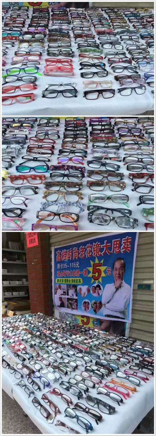 老花镜广告录音大全图标