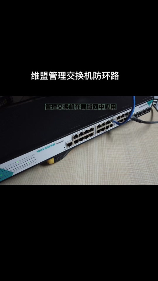 维盟固件官网