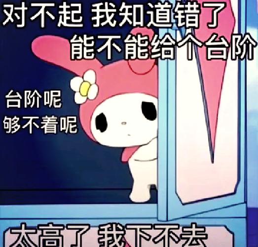 不小心发错表情怎么办