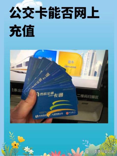 手机没有公交卡充值功能怎么办