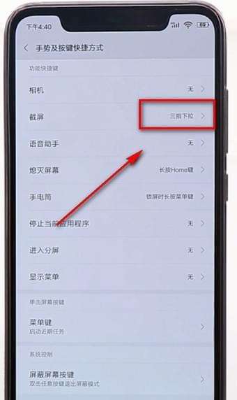 小米8电量显示怎么设置图标