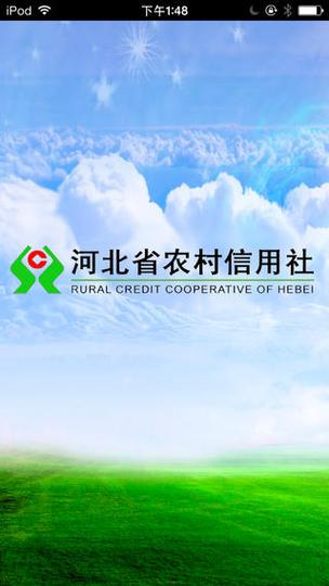 河北农信app缩略图
