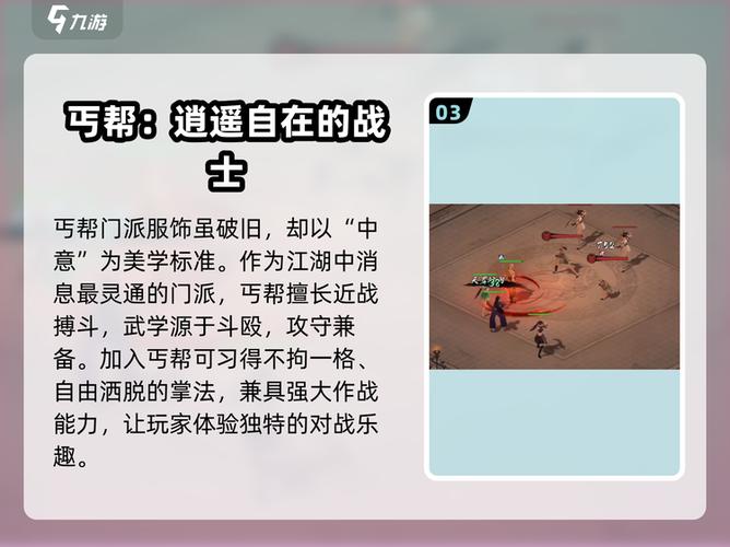 丐帮加点加什么截图