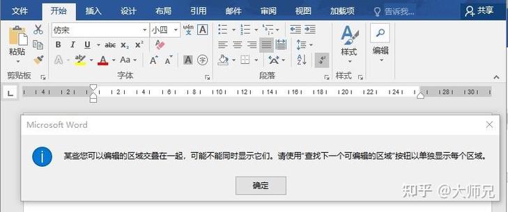 word鼠标选择区域总行不上