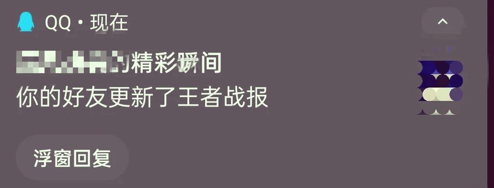 QQ老提示王者战报