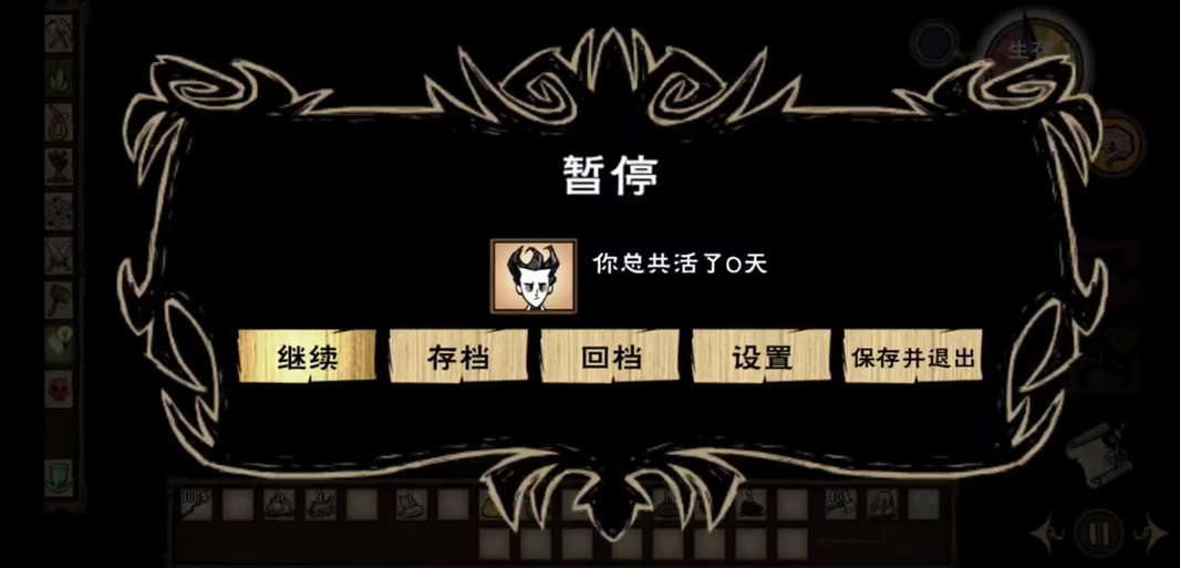 饥荒存档突然消失解决方法图标