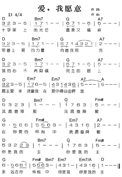 《爱赞美》诗歌网下载