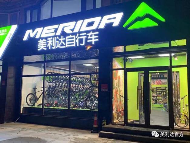 助力自行车专卖店