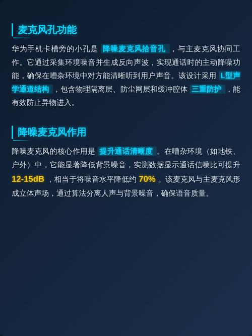 华为手机麦克风标志的作用游戏截图