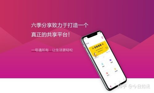 六季分享使用量过大