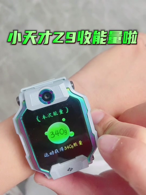 小天才天才星怎么兑换