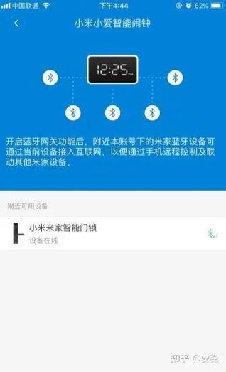 小米智能门锁怎么连接蓝牙网关