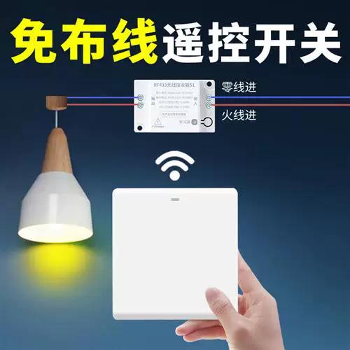 两个开关控制2个灯截图