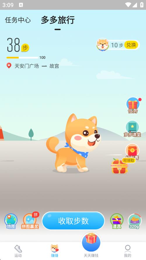 步多多下载安装缩略图