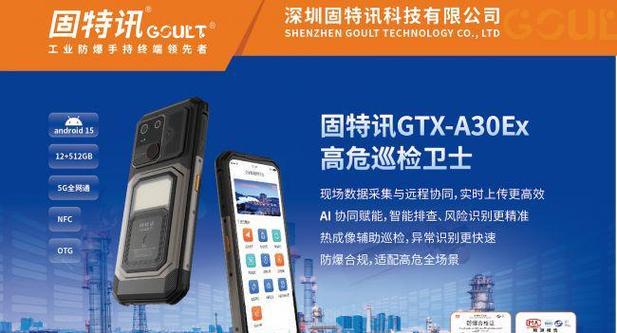 固特讯官网图标