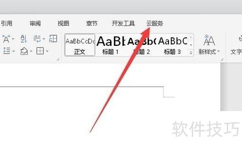 wps在平板上面怎么编辑
