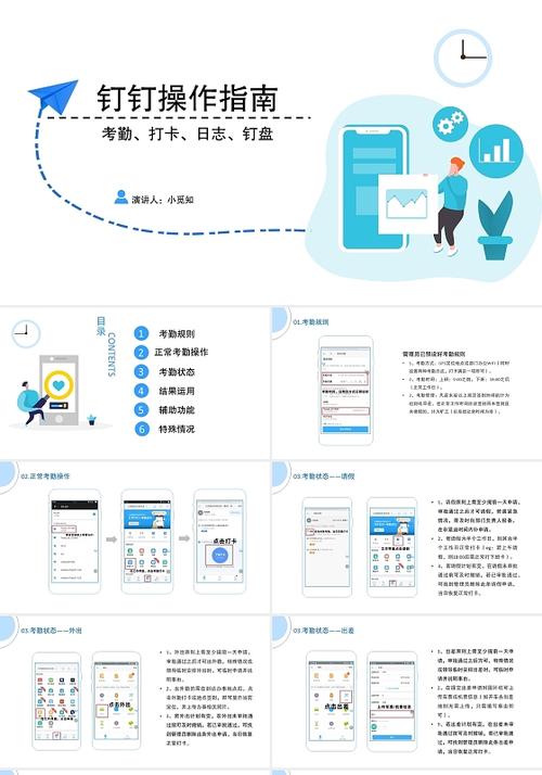 钉钉软件的功能介绍缩略图