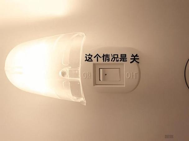 冰箱里的小开关