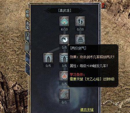 仙命决门派弟子天赋
