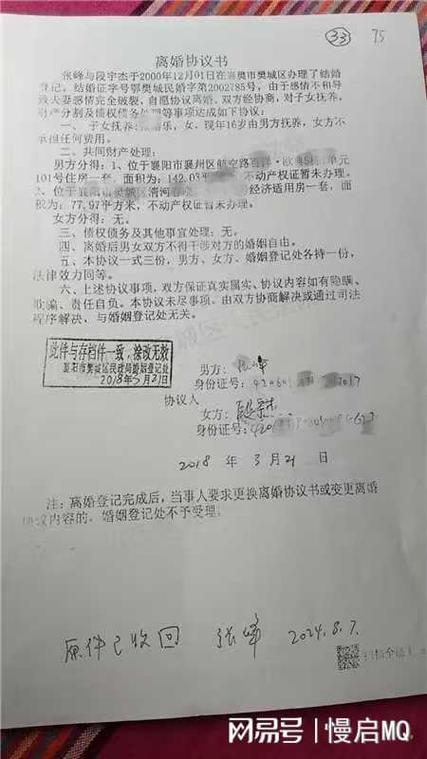 离婚房子贷款没有还完怎么处理游戏截图