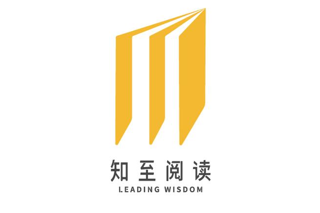知至阅读