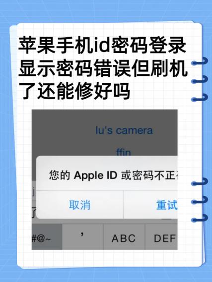 苹果被刷机还能定位吗