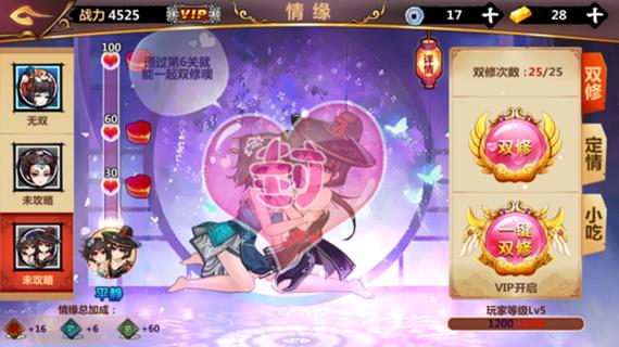绅士江湖1.0.0最新版本更新内容