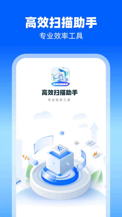 在电脑上怎么扫描文件