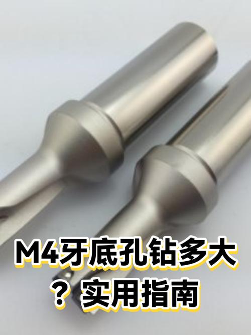 m4螺纹钻孔是多大