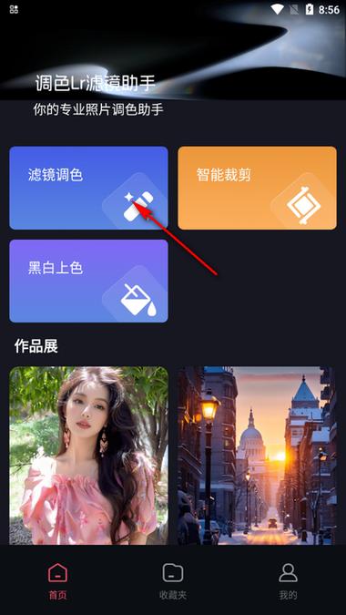 wps底色怎么调成白色截图