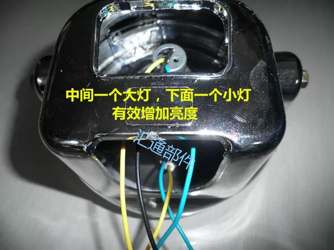 三轮车大灯安装视频