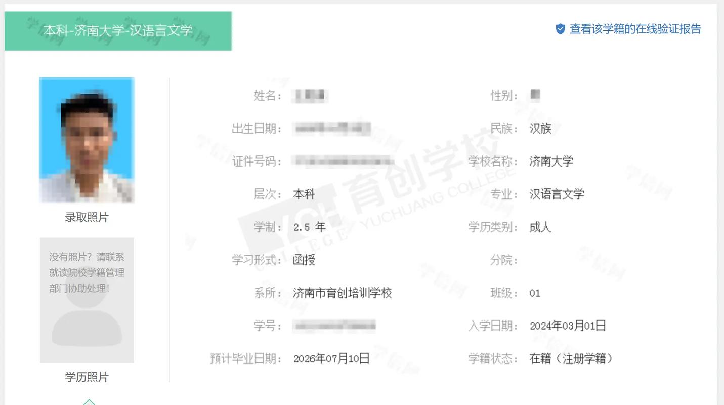 济南大学校园网登录