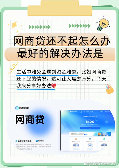 强开网商贷最新方法