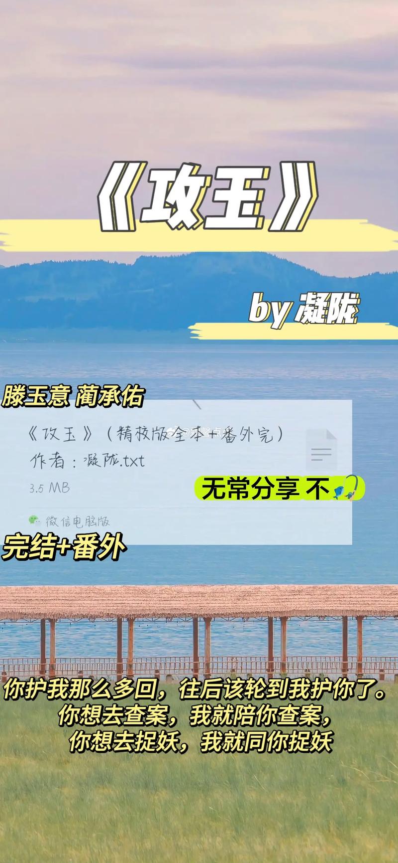 凝陇作品集txt百度云