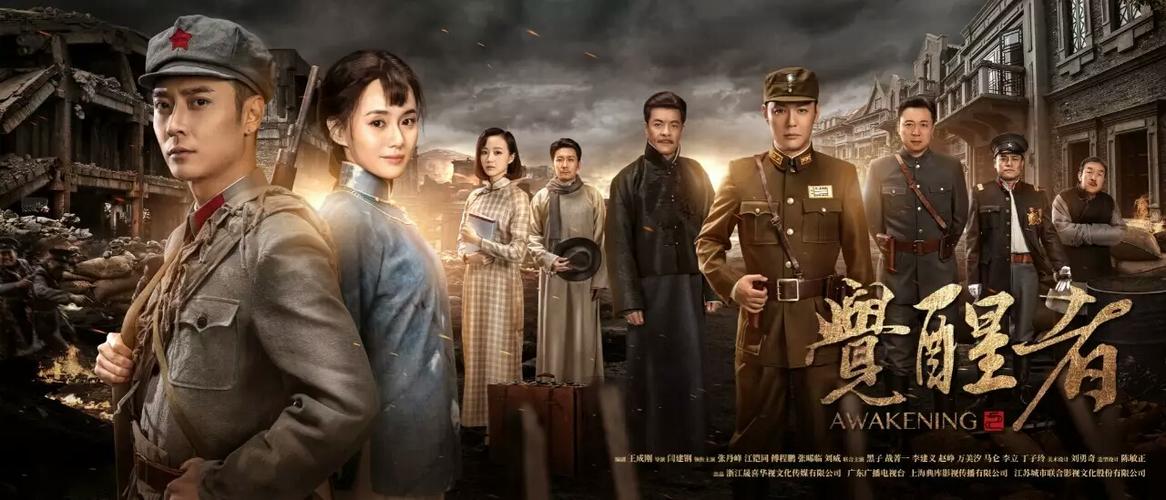 《觉醒者》大结局