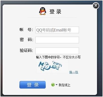网页版qq登录入口官网图标