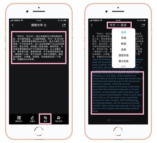 长按文字翻译图片