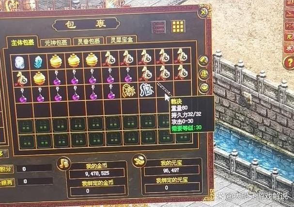 传奇世界多开教程截图