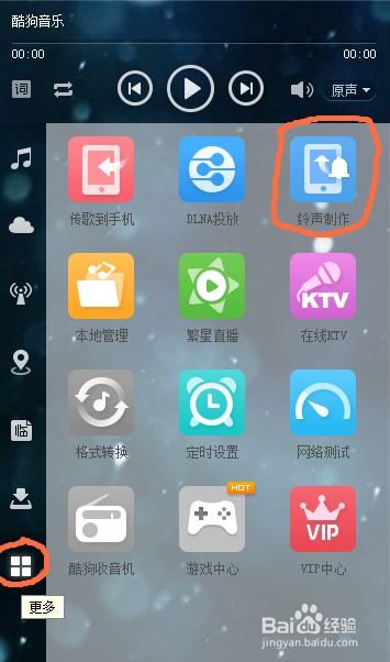 酷狗铃声剪辑保存在哪里图标