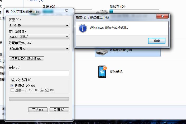 u盘图片显示无法打开不支持格式截图