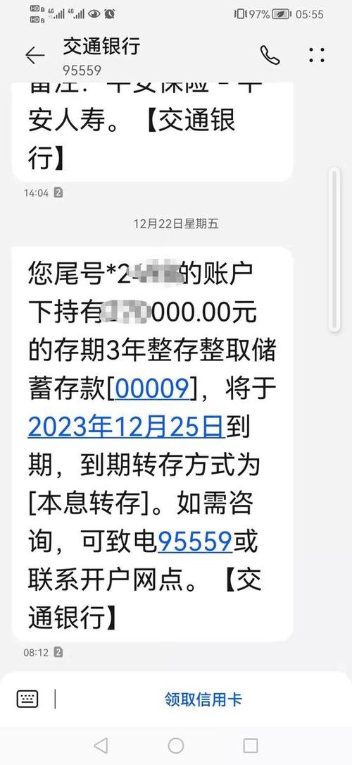 存了三年死期,到期没取