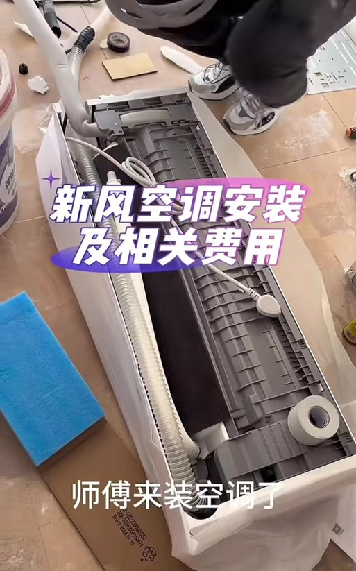 装空调没有插座,师傅怎么解决截图