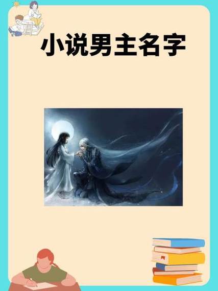 武侠小说名字鬼谷