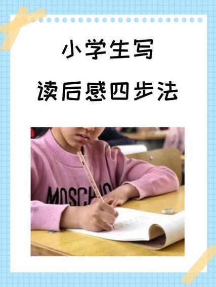 小豌豆的一年级的读后感怎么写