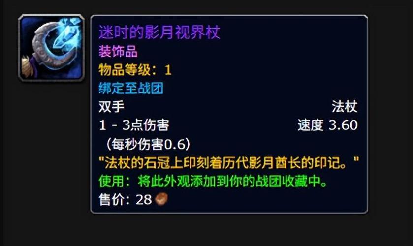 魔兽世界时光服随身邮箱玩具