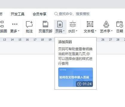 手机版wps字号大小怎么设置截图