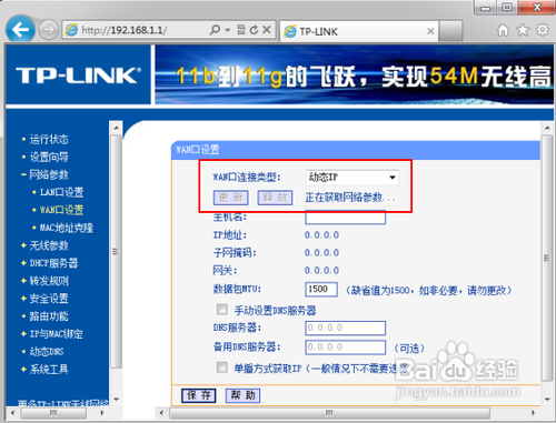 移动宽带老掉线怎么解决